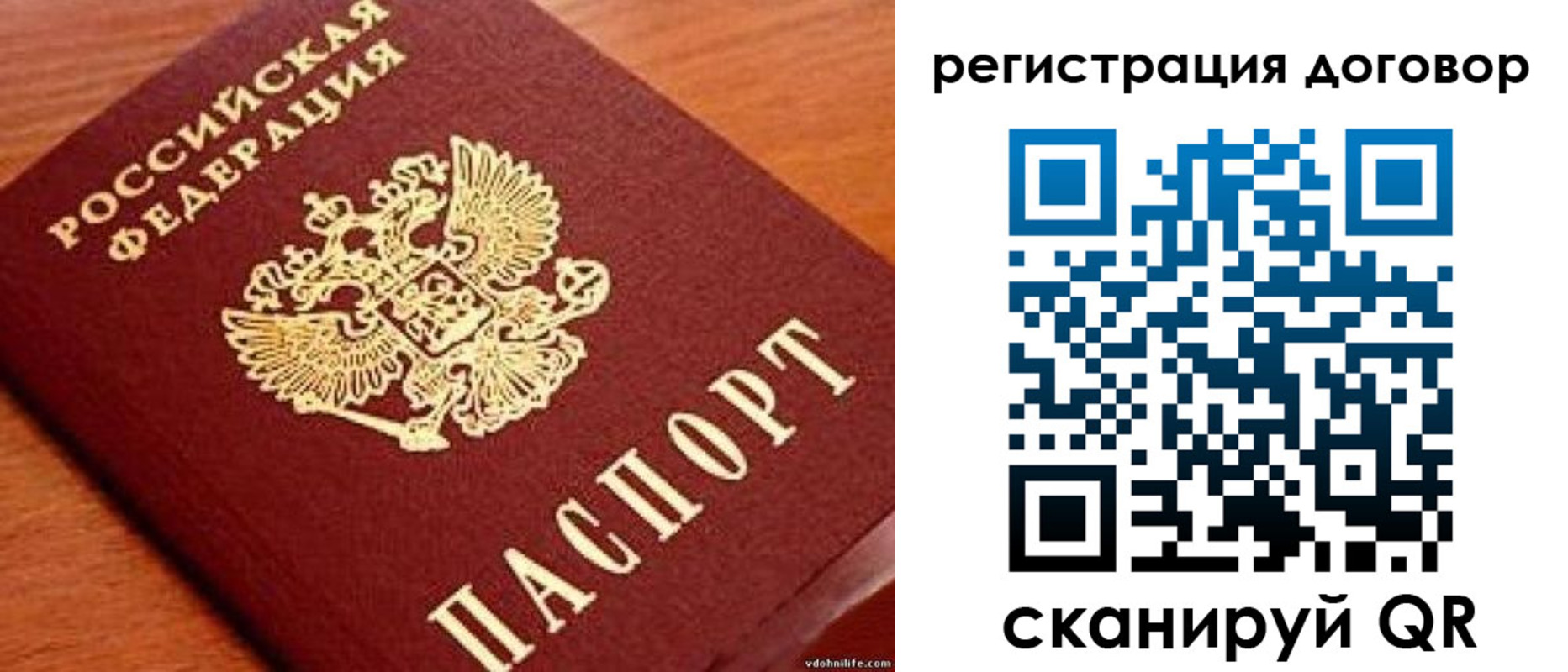 временная регистрация в Рассказово