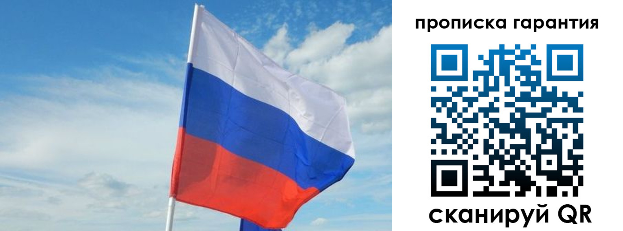 прописка для школы в Рассказово