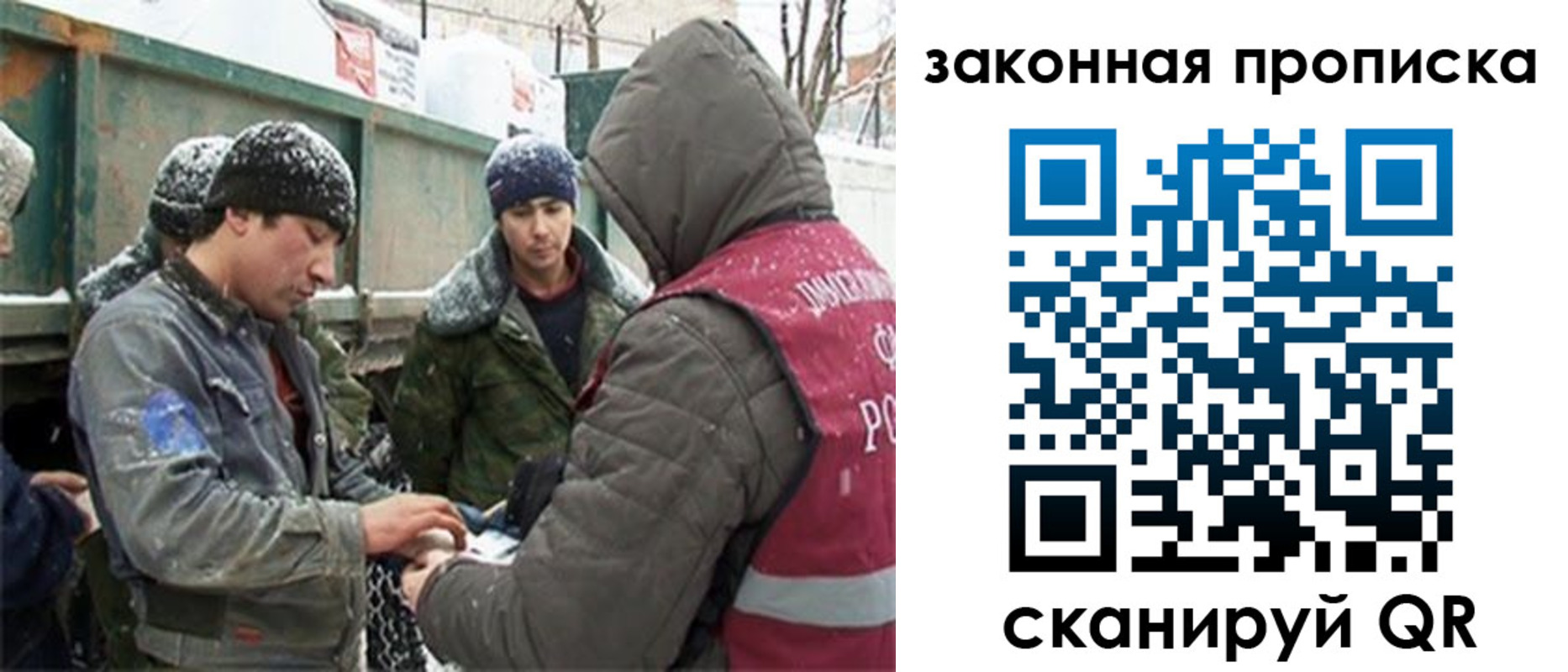 прописка гарантия в Рассказово