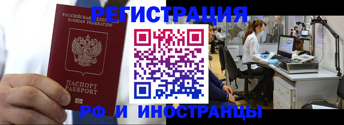 прописка штамп в Рассказово