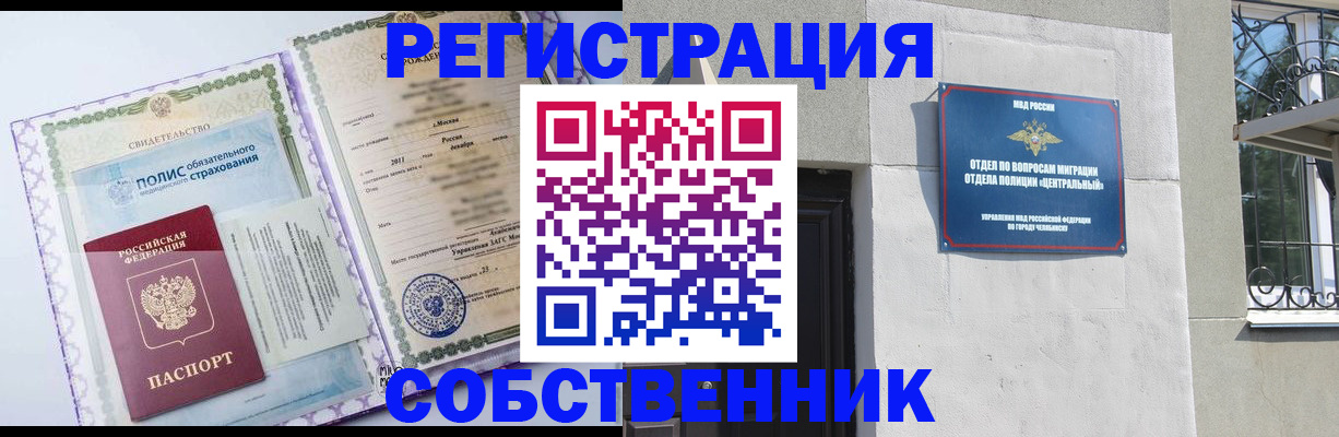 прописка ребенка в Рассказово