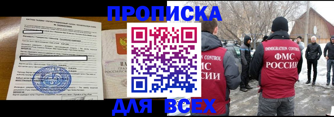 где прописаться в Рассказово