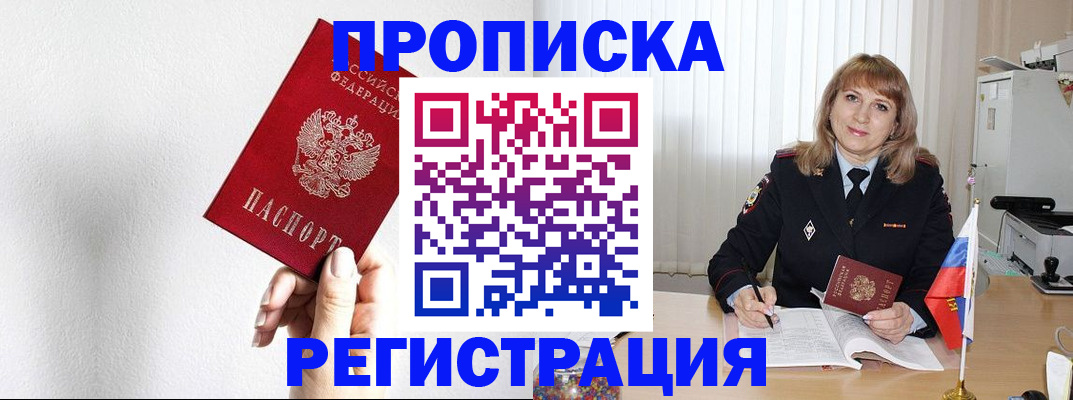 временная регистрация надежно в Рассказово