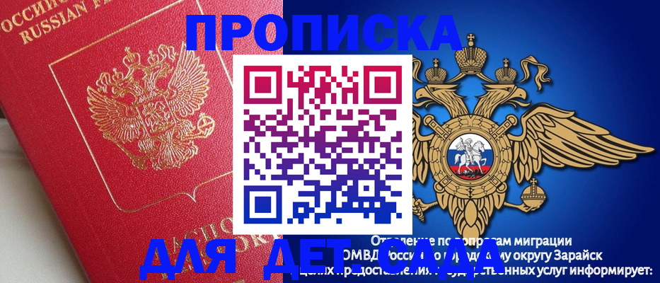 прописка в квартире в Рассказово