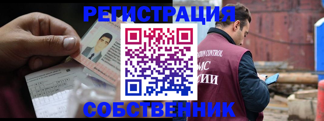 регистрация в Рассказово