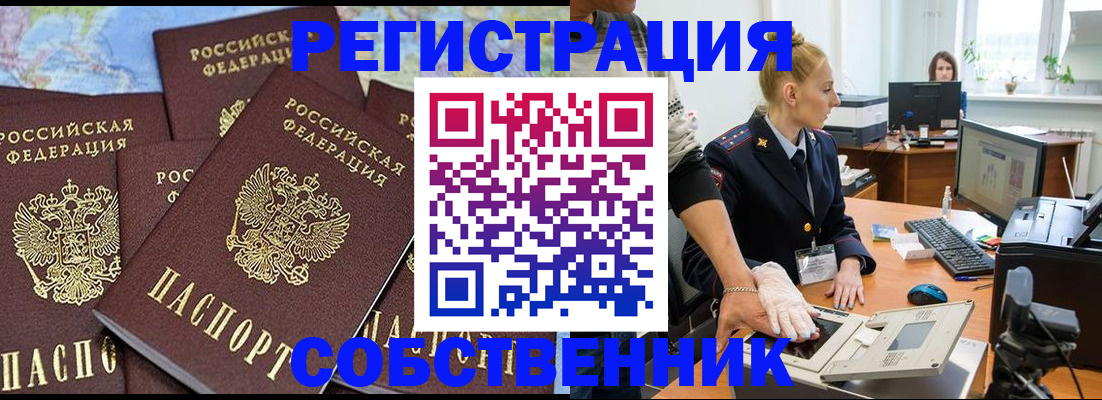 временная регистрация гарантия в Рассказово