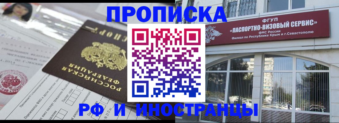 прописка регистрация в Рассказово